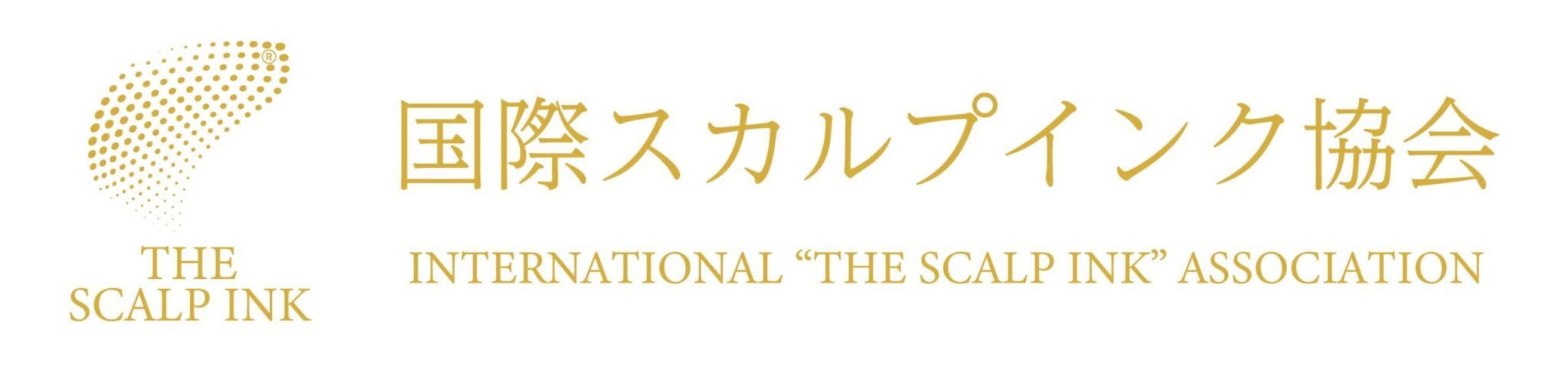 国際スカルプインク協会オフィシャルサイト